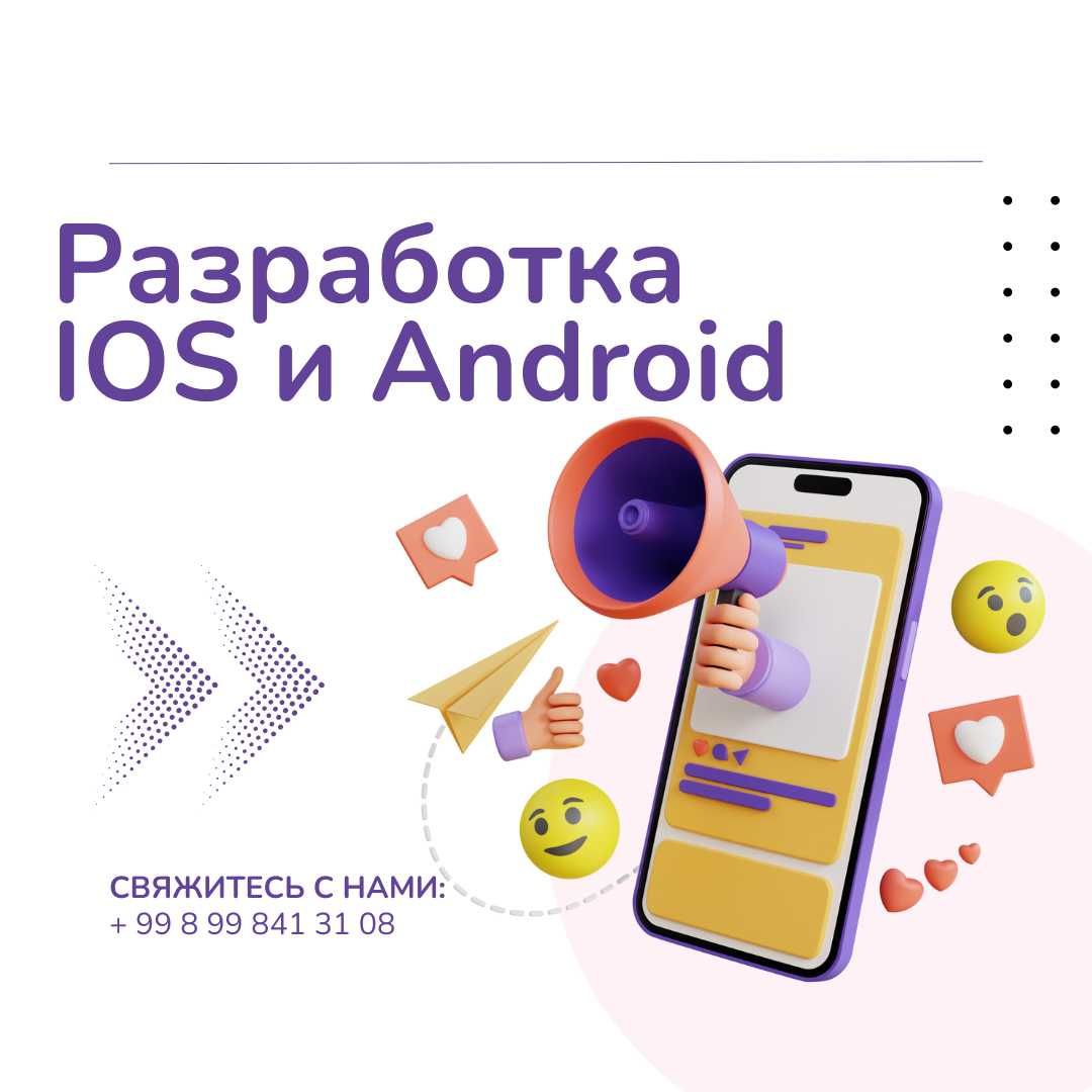 Разработка приложений для IOS и Android - Реклама / полиграфия / маркетинг  / интернет Ташкент на Olx