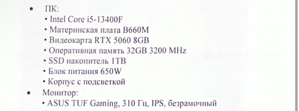 НовыйИгровойПкСрочно