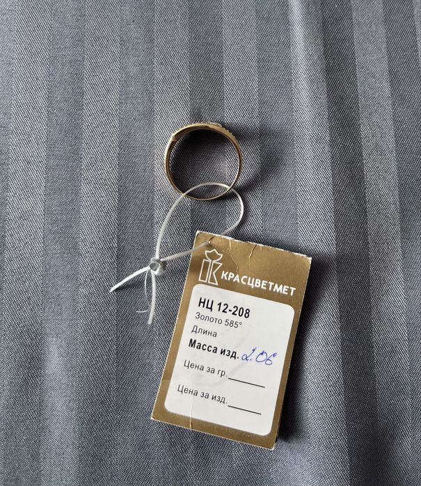 Кольцо золотое с пробой 585