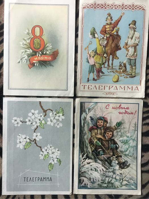 Открытое письмо. Телеграмма ссср.