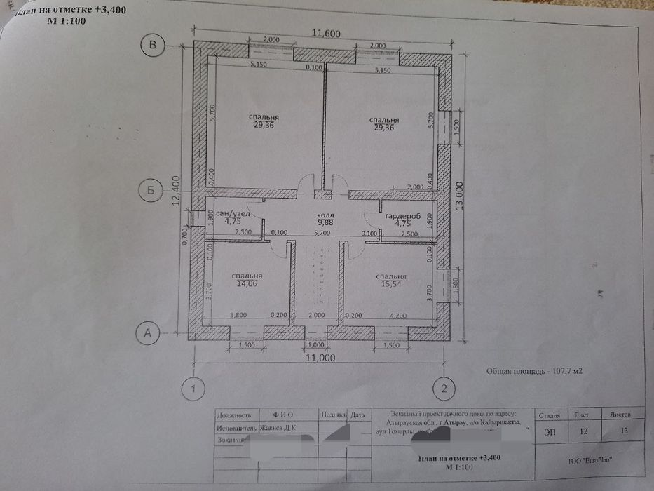 Коттедж 2 этажный
