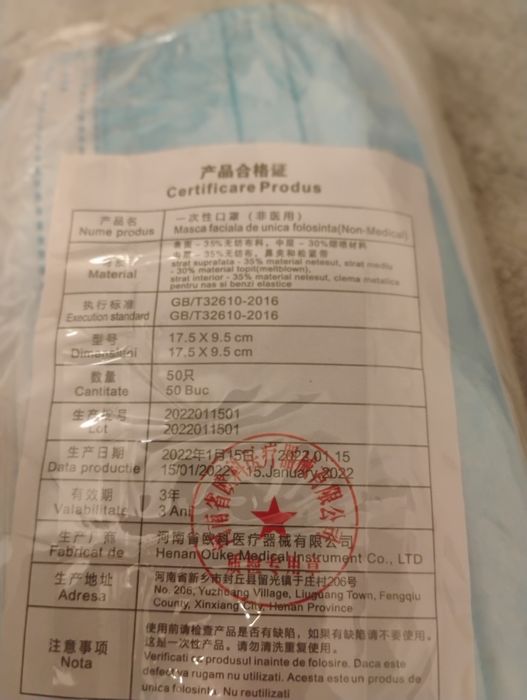 Masca facială de unica folosință.50 buc