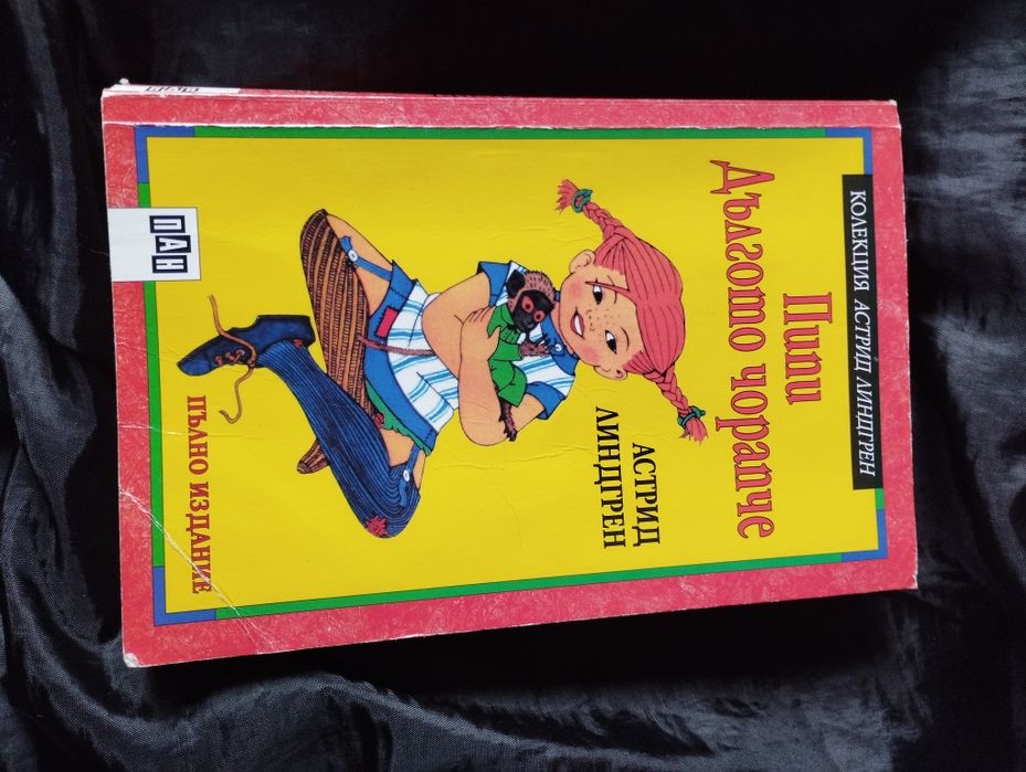 Книги за деца и тийнейджъри