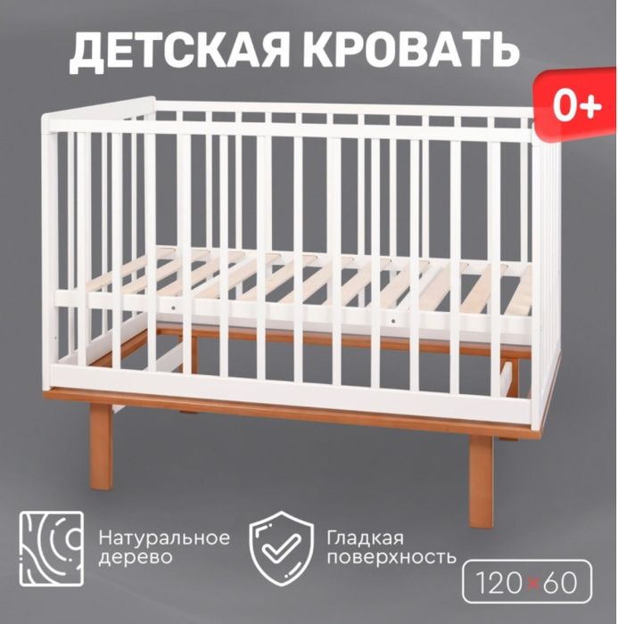 Детская кровать приставная
