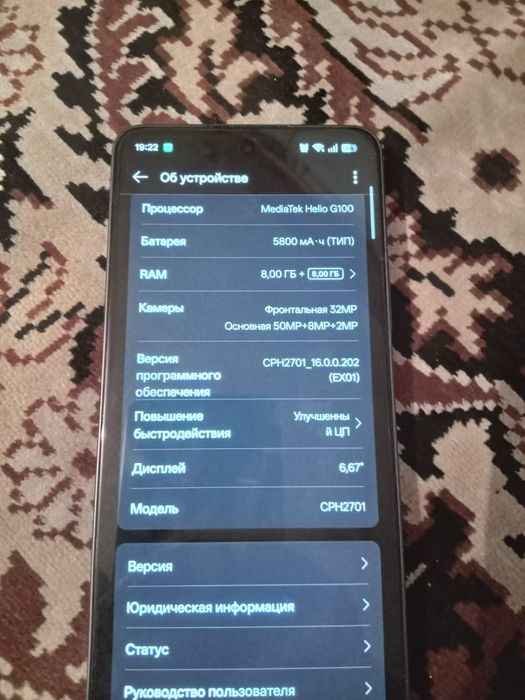 Смартфон ОРРО 13F