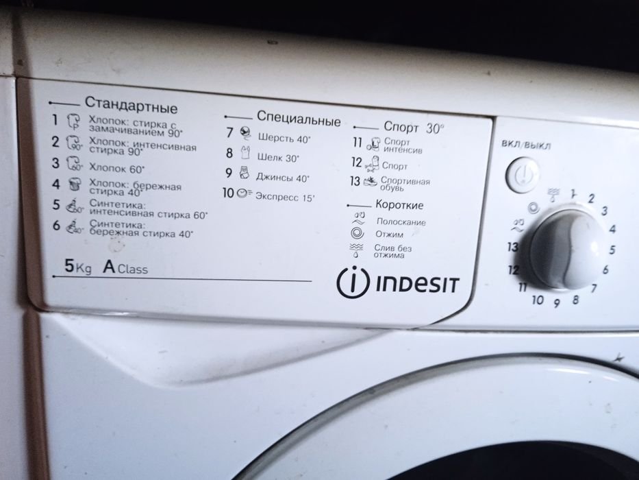 Срочно продам стиральная машина indesit