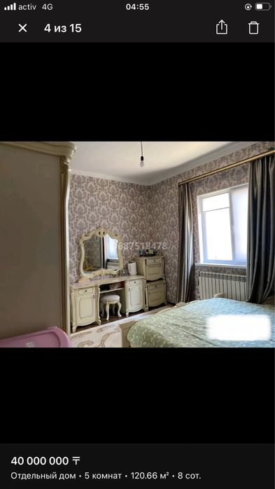 Продается дом и участок земли