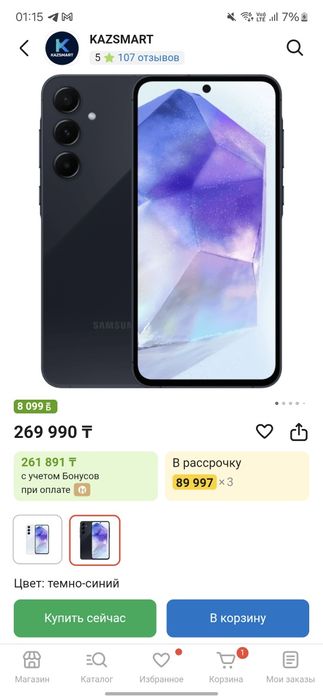 Обмен на айфон от 11