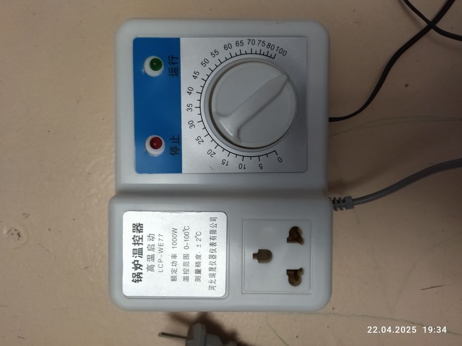 Умный ручной терморегулятор термостат