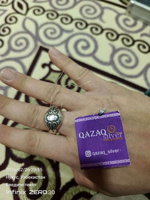 Гумыс жузык  925