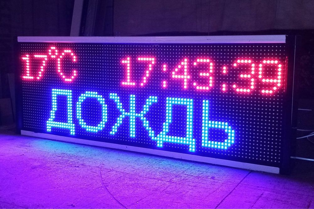 светодиодный LED-экран (бегущая строка или рекламный видеоэкран