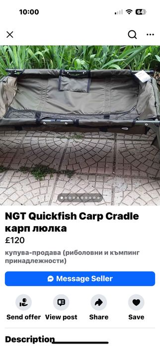 Плуващи карп сакове , вани и люлки за риболов