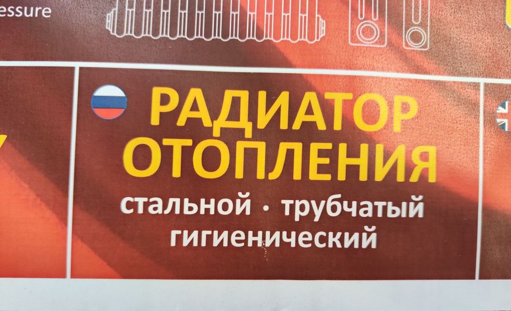 Продам вертикальные радиаторы отопления