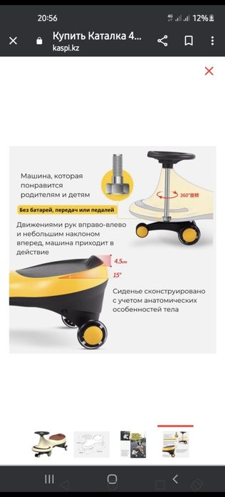 Продаются Бэйби кар