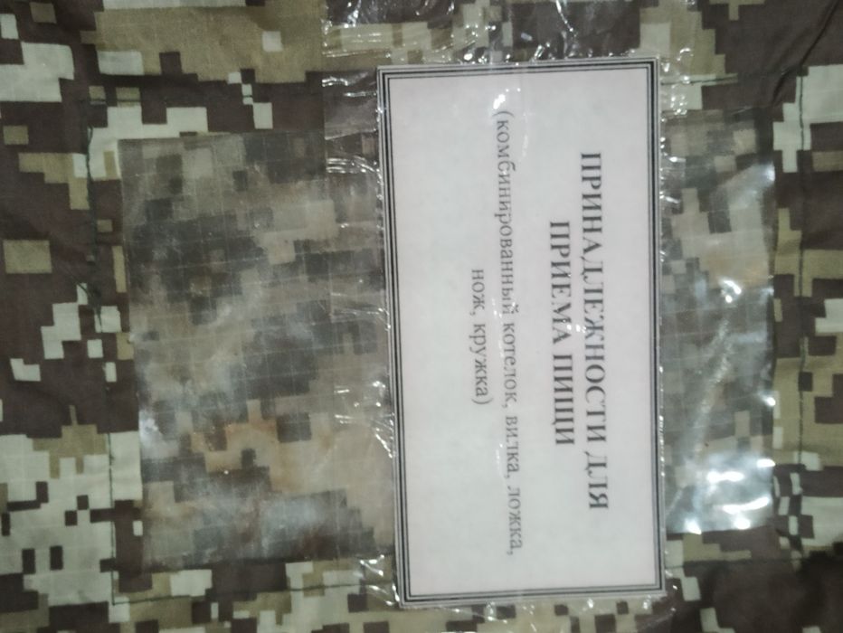 Несессер тактический