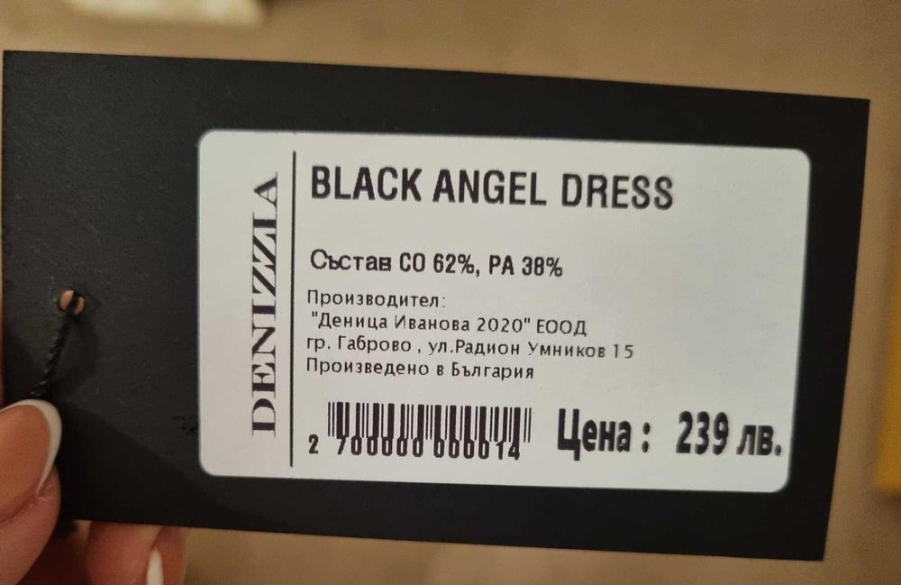 Рокля S размер Denizzia