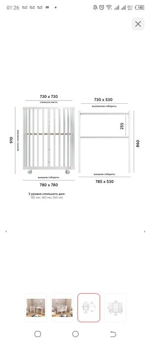 Детская кровать трансформер