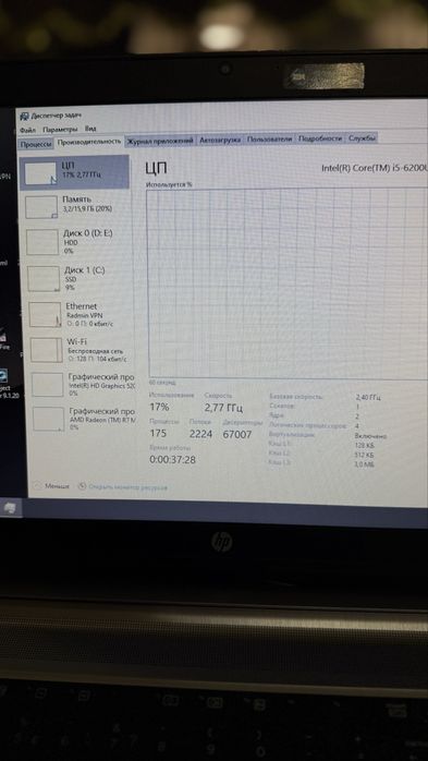 Продается HP ноутбук ProBook Special | Intel Core i5
