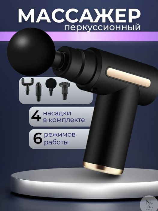Продам перкусионный вибро масажер