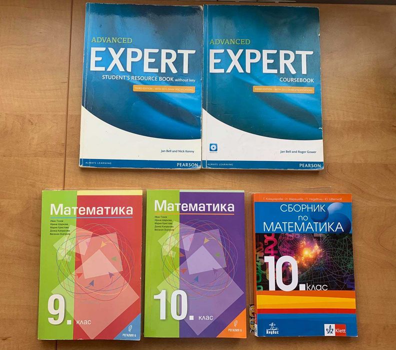 Учебници за 8,9, 10 и 11 клас на 30%.