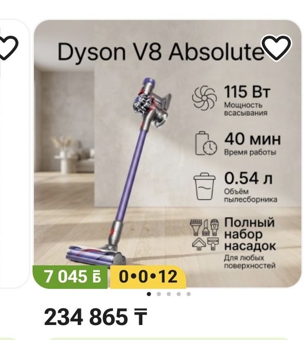 Пылесос Дайсон 8 абсолют