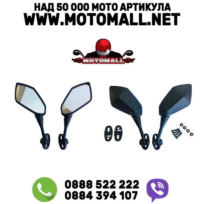 Мото огледала огледала за мотои писта чопър