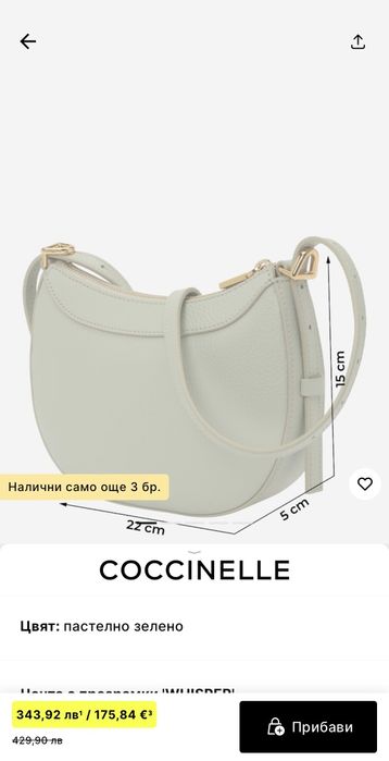 Кожена чанта за рамо с дълга дръжка Coccinelle цвят праскова
