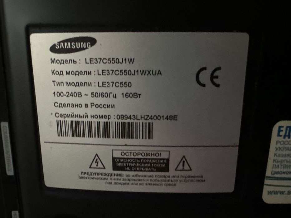 Телевизор срочно продам