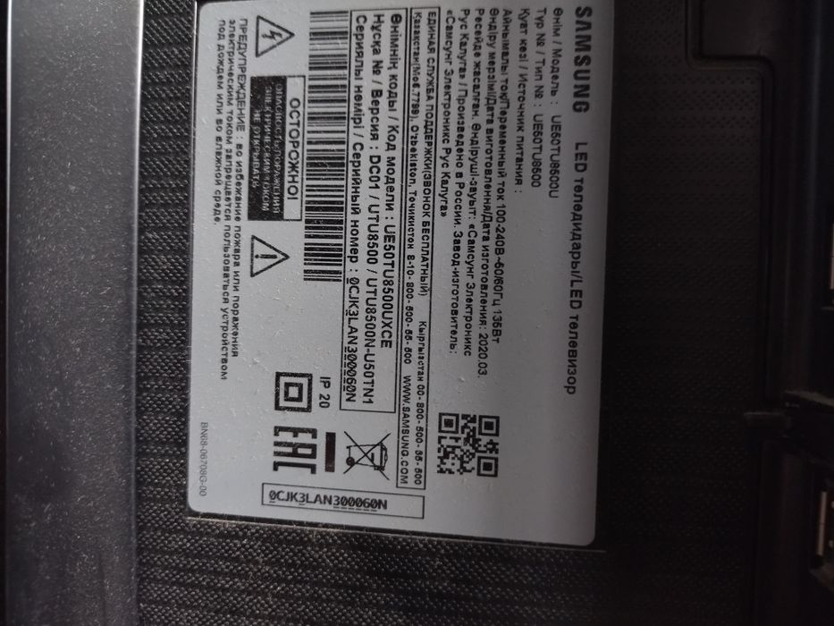 Телевизор Samsung UE50TU8500 разбита матрица