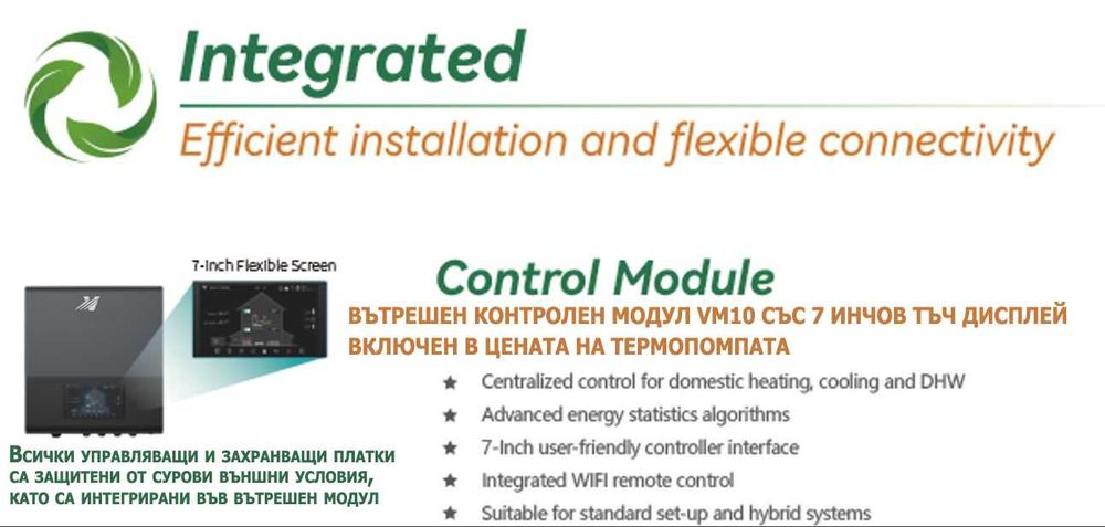 13.45 KW Инверторна МОНОФАЗНА ТЕРМОПОМПА Hyper Therm, до 75 градуса