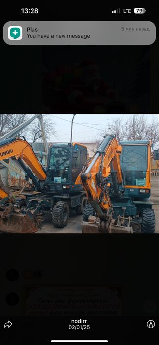 Екскаватр хизмати