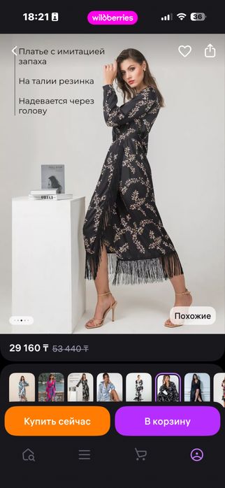 продам платье вечернее, очень элегантное