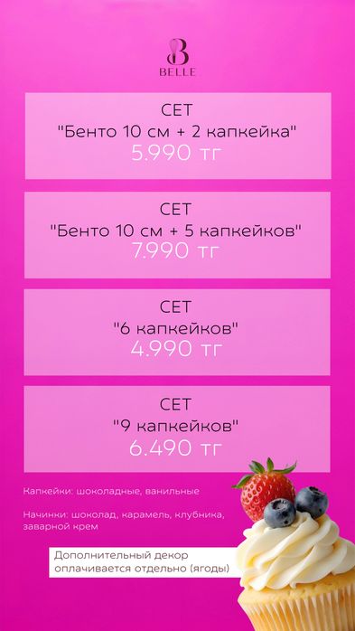 АЛМАТЫ | Торты на заказ | Бенто-торты | Открытый медовик