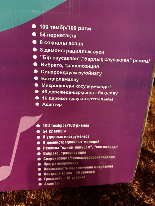 Продам пианино  cortland мк-2063