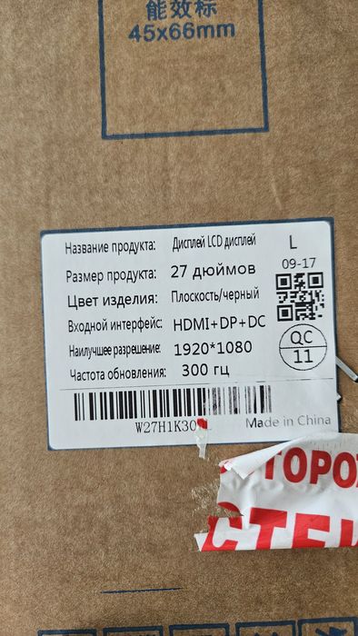 Монитор 27" 300 Гц / 1920×1080 / HDMI + DP /