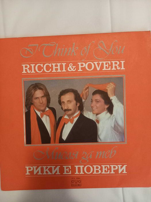 Грамофонни плочи