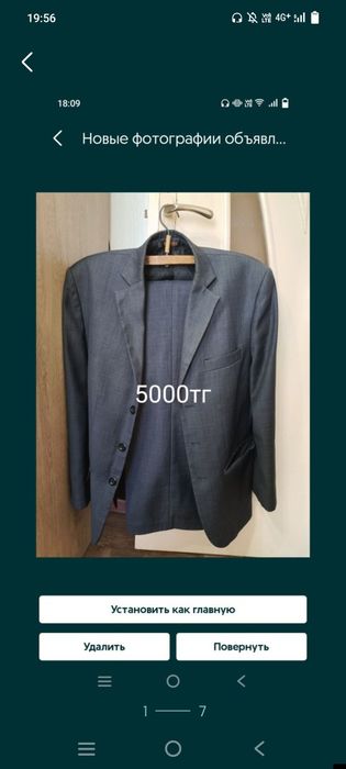 Продам муж пальто