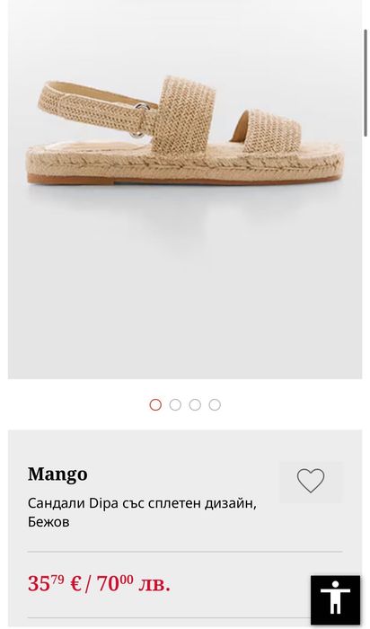 Сандали Mango - сплетен дизайн