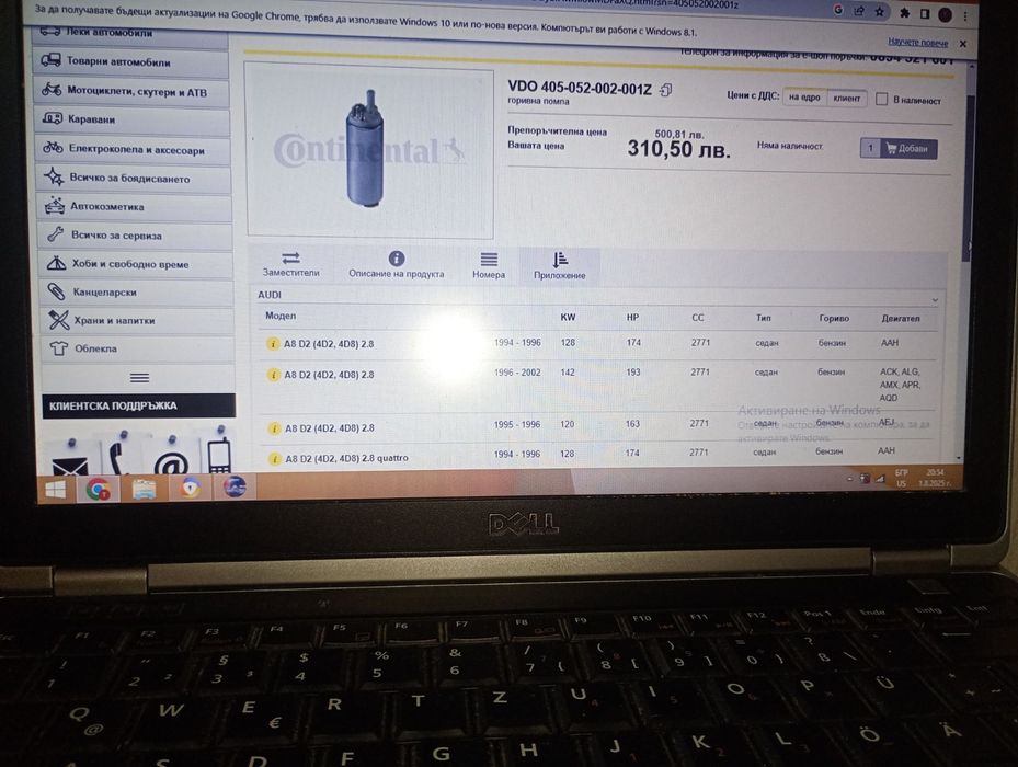 Бензинова горивна помпа