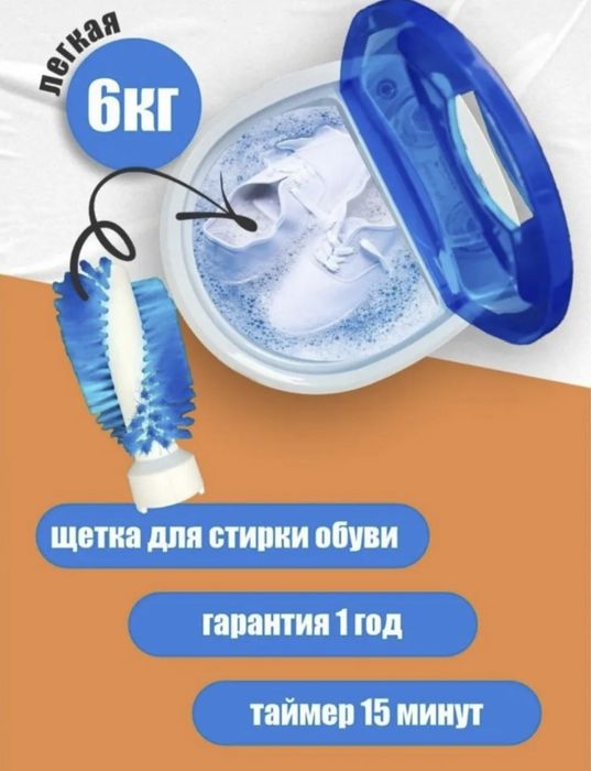 Мини стиральная машинка малютка