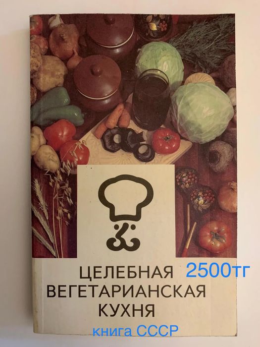 Книги с рецептами
