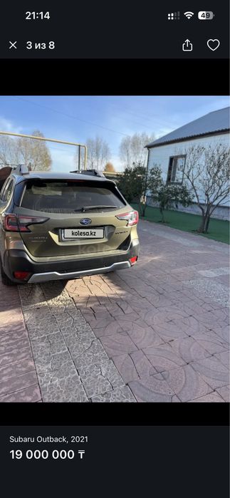 Автомашина Subaru Aytbek