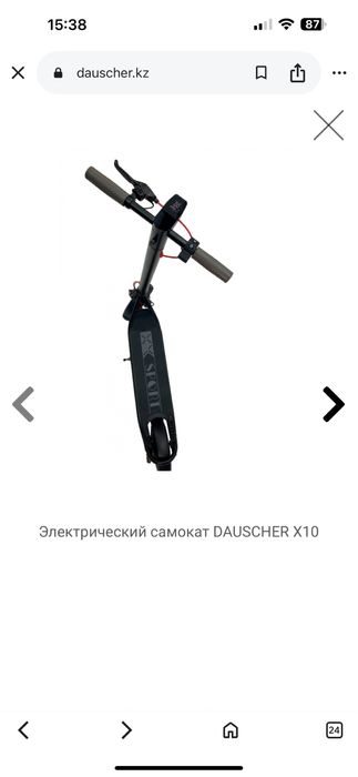 Электросамокат продам СРОЧНО!