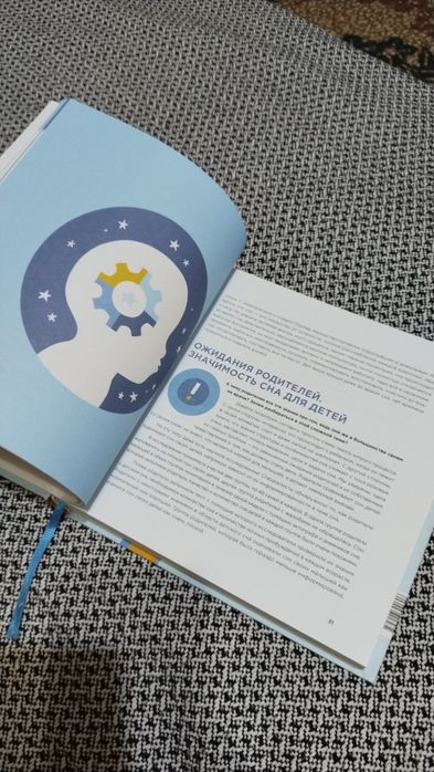 Книга спи Малыш новая