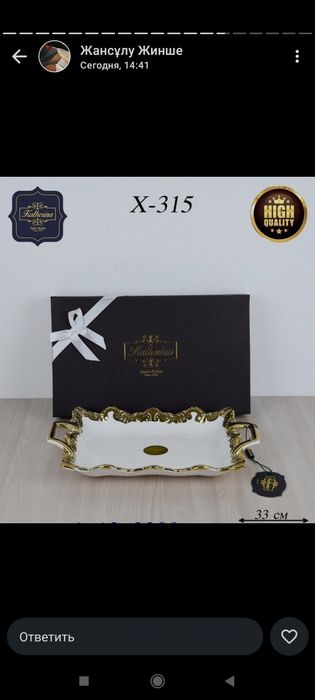 Дастарханға әсемдік беретін ыдыс аяқтар...