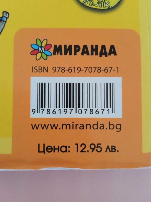 Книга за лошотията, Малкият вълк