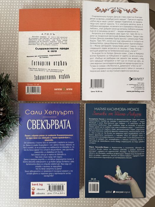 Нови книги отлично състояние