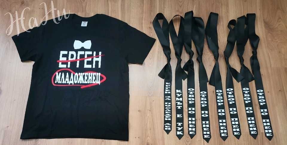 тениски и вратовръзки компект за ергенско парти