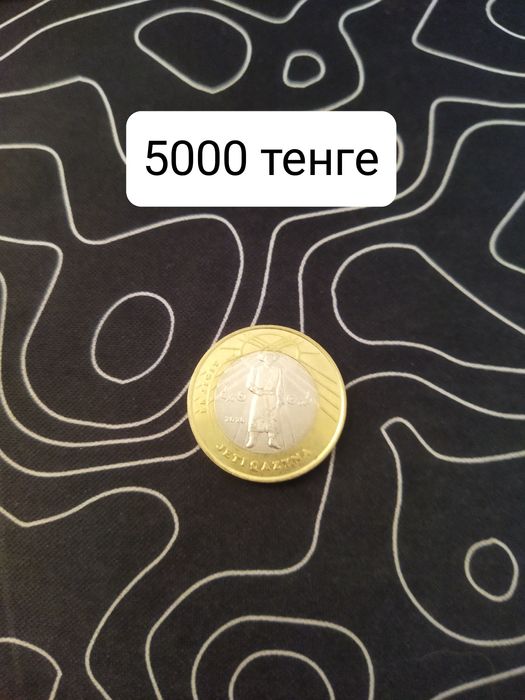 Монеты разной ценности