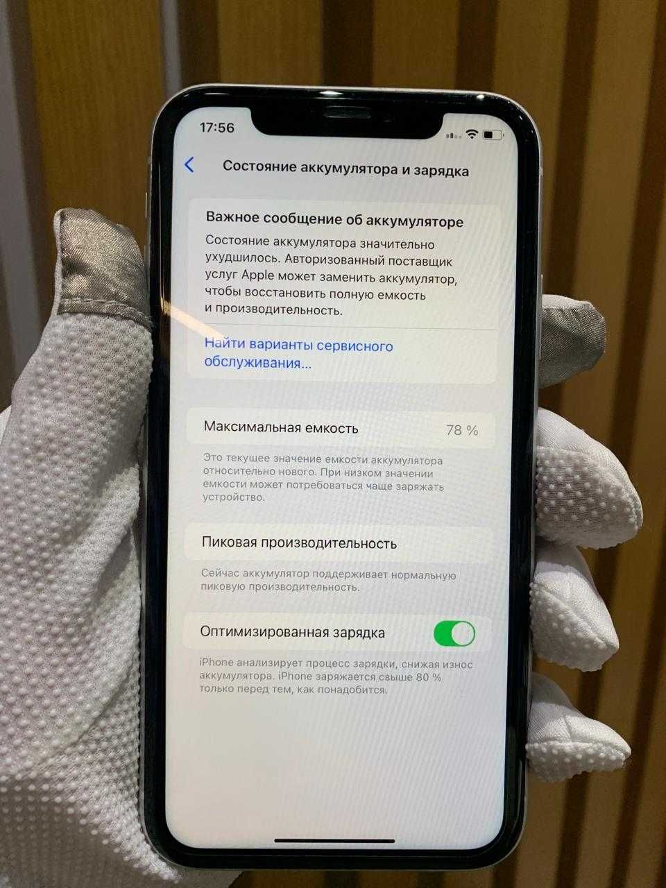 Айфон iPhone XR 64Gb White (1842): 66 900 тг. - Мобильные телефоны /  смартфоны Алматы на Olx